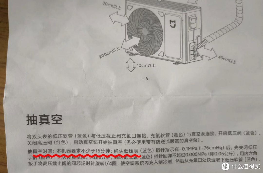 装空调时，一定要求师傅“抽真空”，别信什么“泵大为由”的鬼话